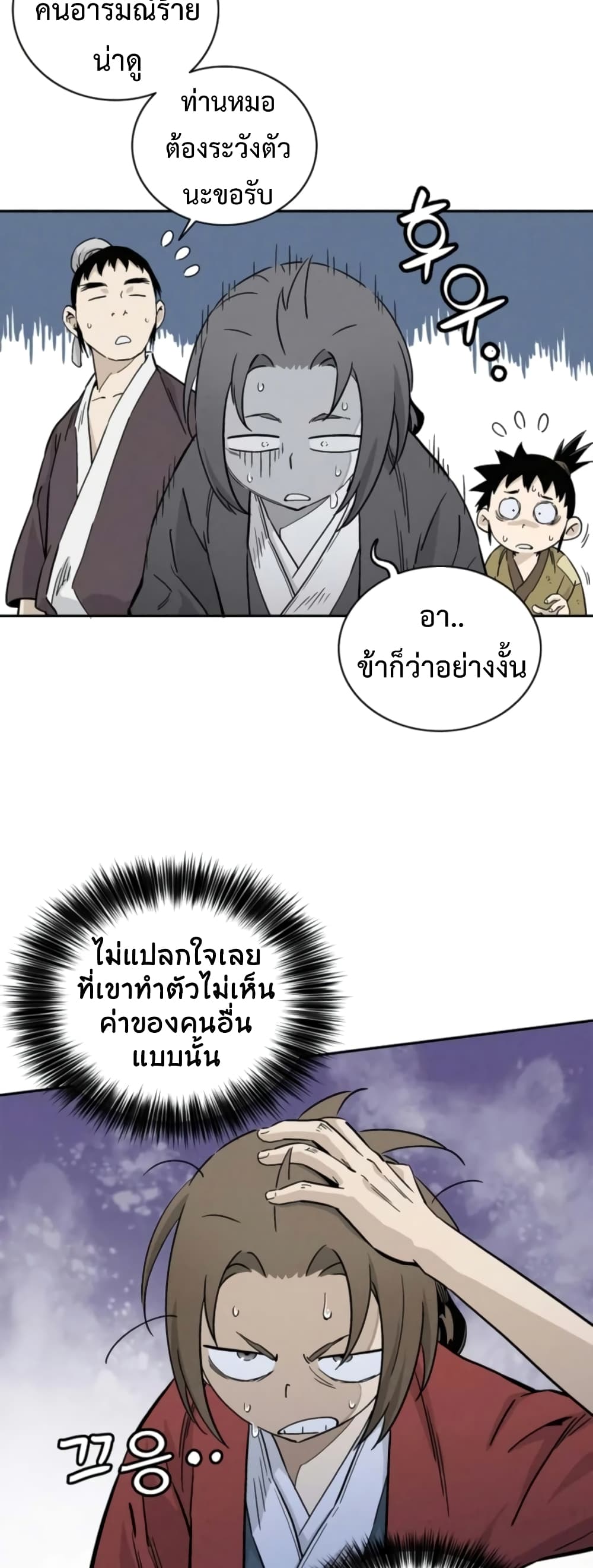 I Reincarnated as a Legendary Surgeon ตอนที่ 40 14