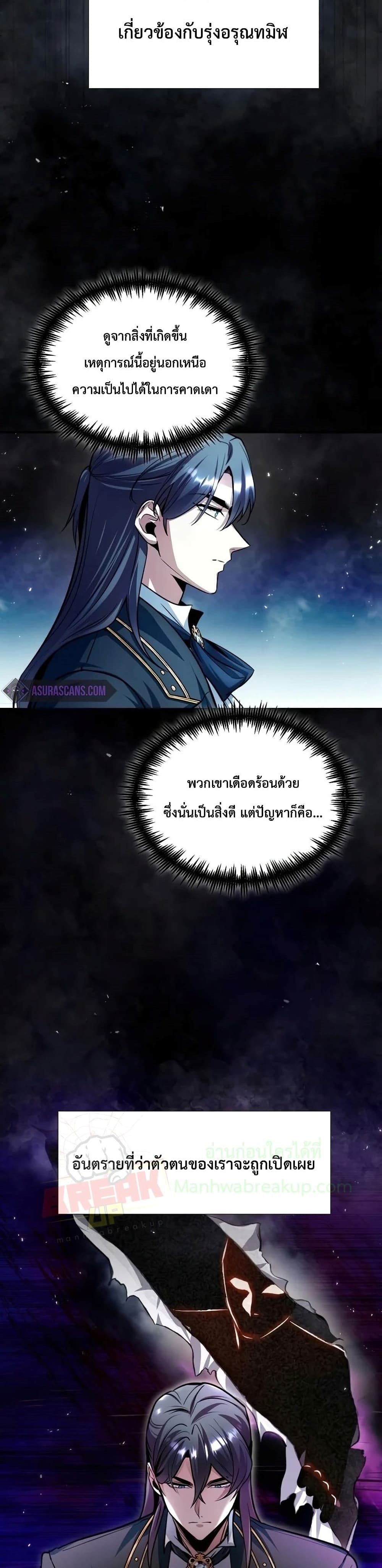 Academy’s Undercover Professor ตอนที่ 13 12