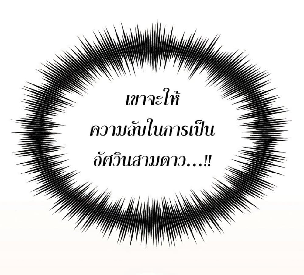 The Heavenly Demon Can’t Live a Normal Life ตอนที่ 10 74