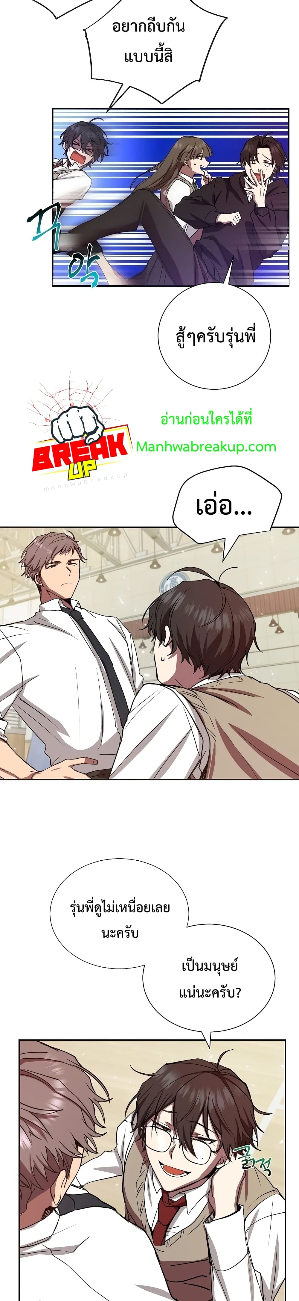 My School Life Pretending To Be a Worthless Person ตอนที่ 7 14