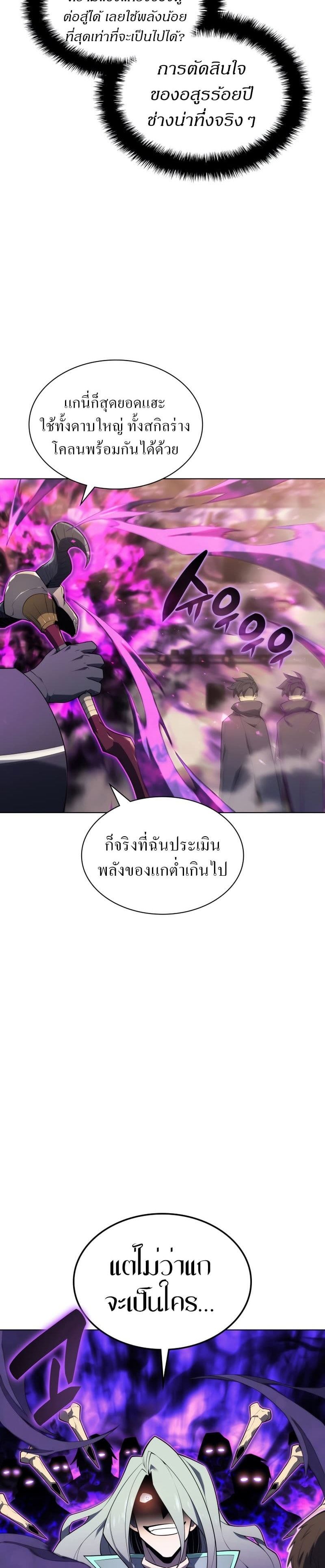 Overgeared (Remake) ตอนที่ 125 20
