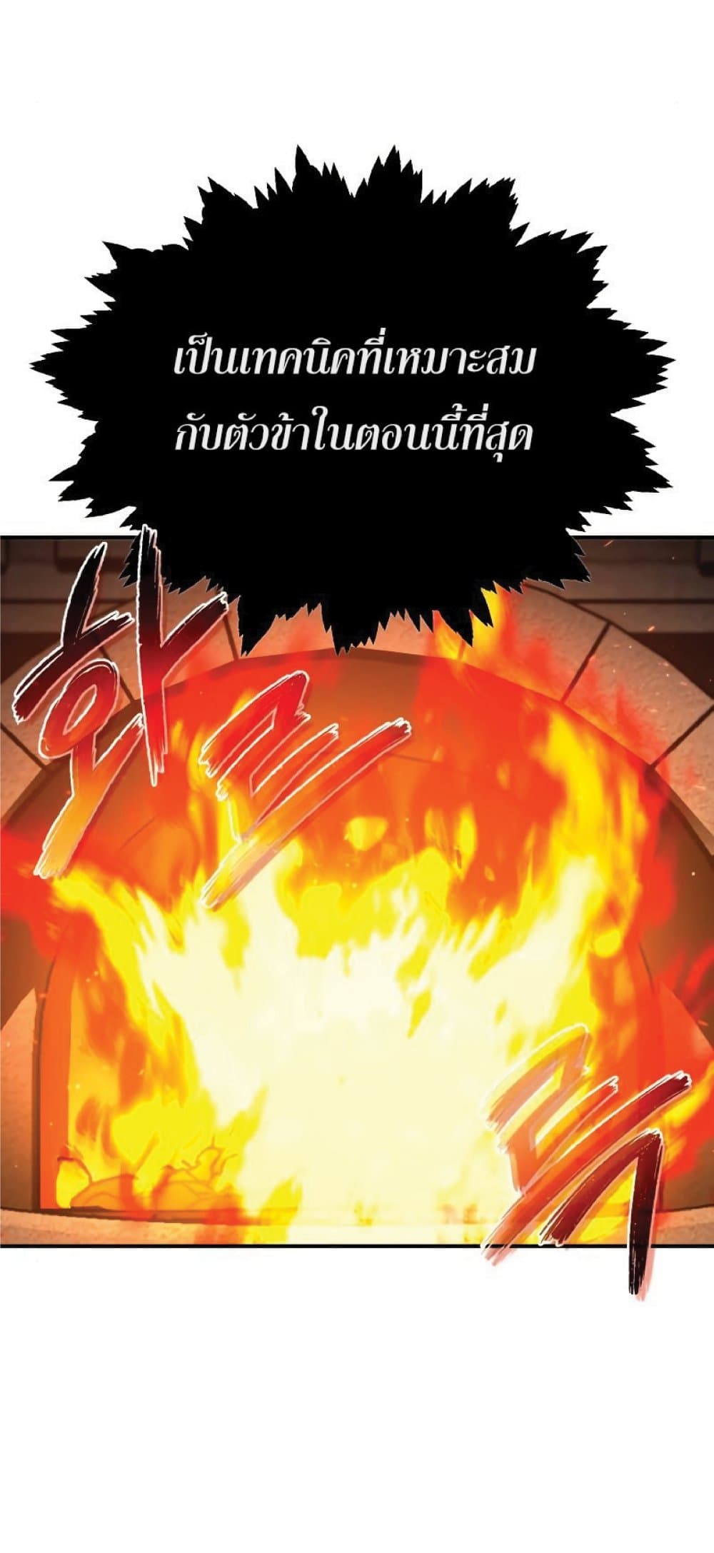The Heavenly Demon Can’t Live a Normal Life ตอนที่ 31 15
