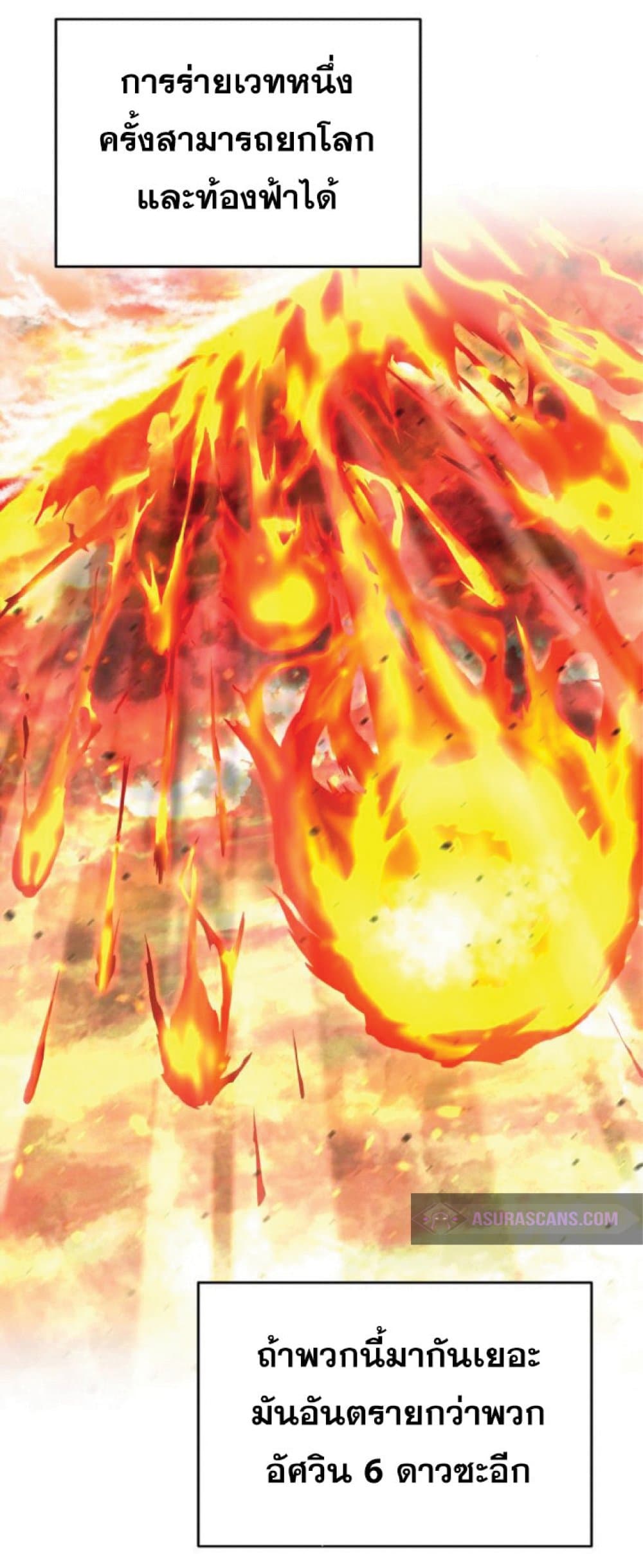 The Heavenly Demon Can’t Live a Normal Life ตอนที่ 13 25