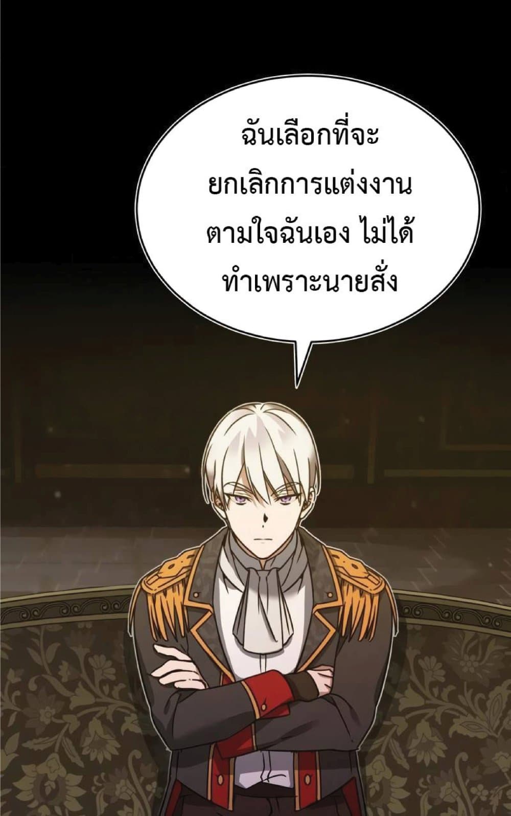 The Heavenly Demon Can’t Live a Normal Life ตอนที่ 21 48