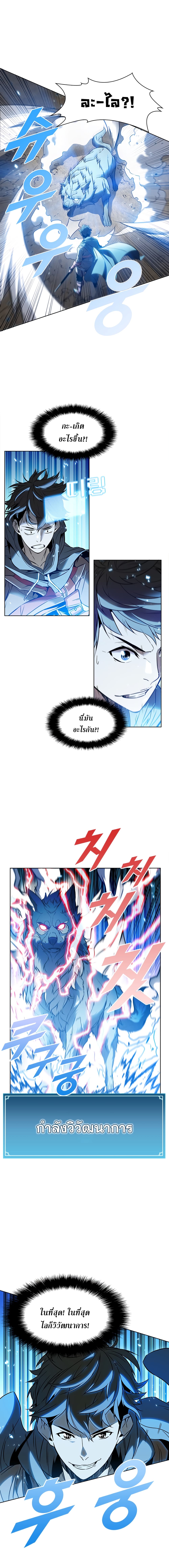 Taming Master ตอนที่ 7 11