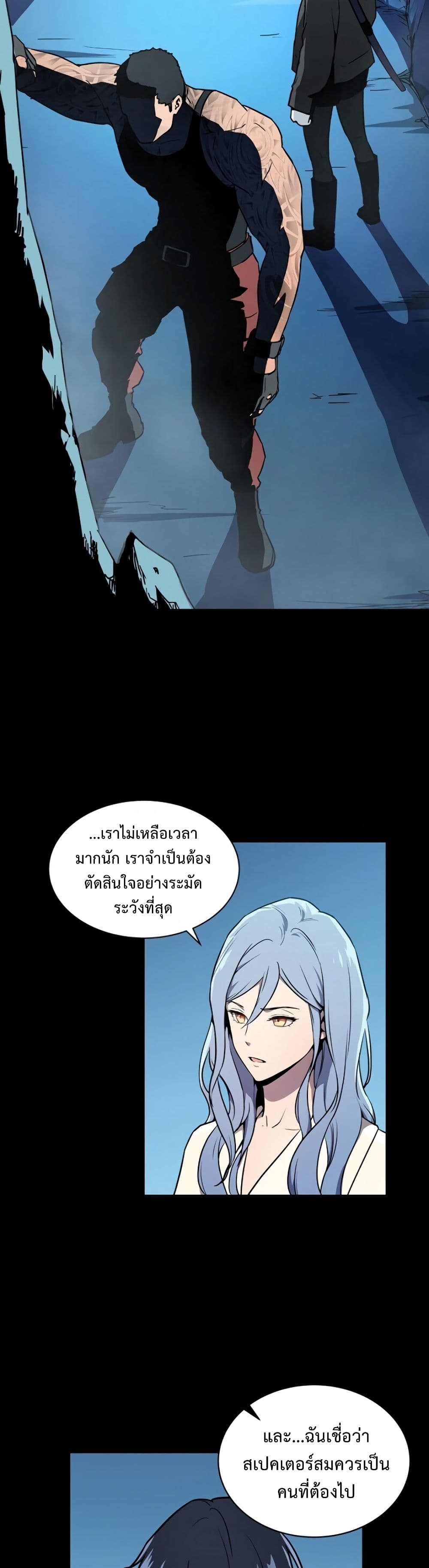 Return of the Frozen Player ตอนที่ 1 23