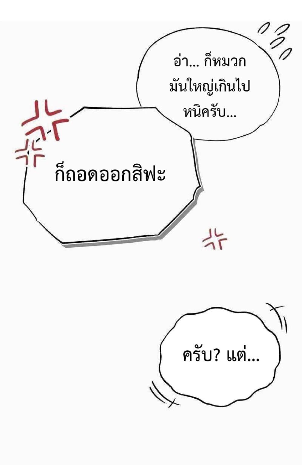 The Heavenly Demon Can’t Live a Normal Life ตอนที่ 19 92