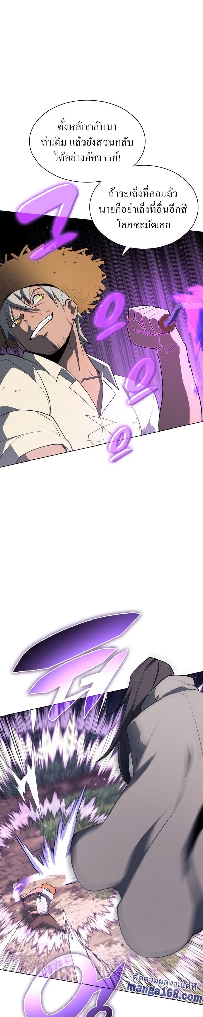 Overgeared (Remake) ตอนที่ 126 8