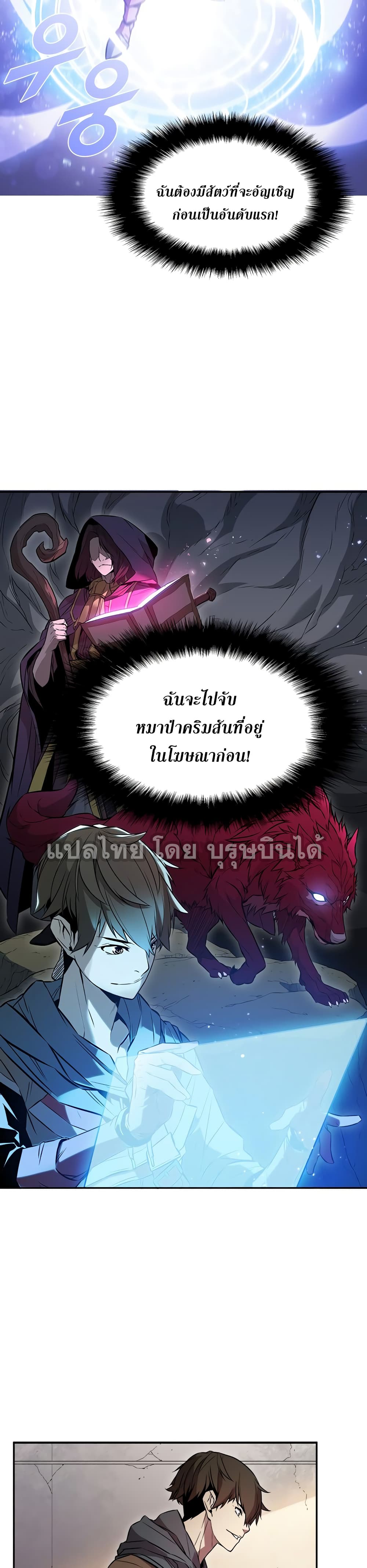 Taming Master ตอนที่ 3 4