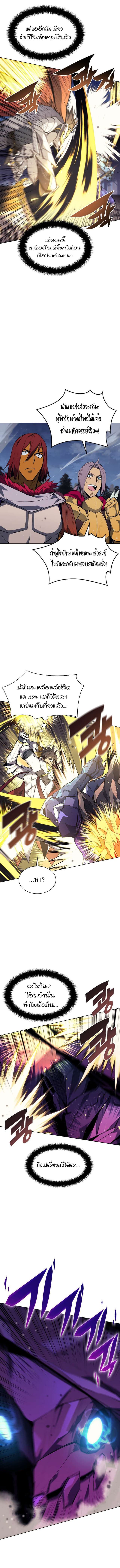 Overgeared (Remake) ตอนที่ 77 6