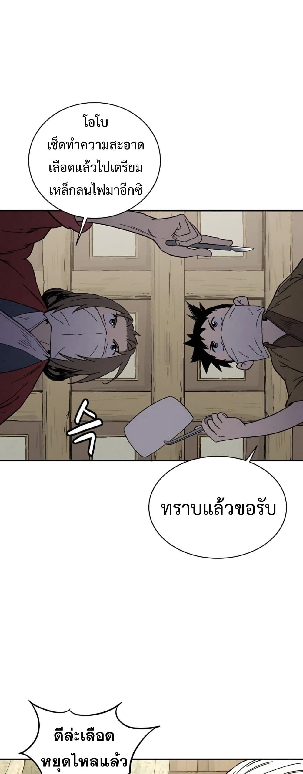 I Reincarnated as a Legendary Surgeon ตอนที่ 48 44