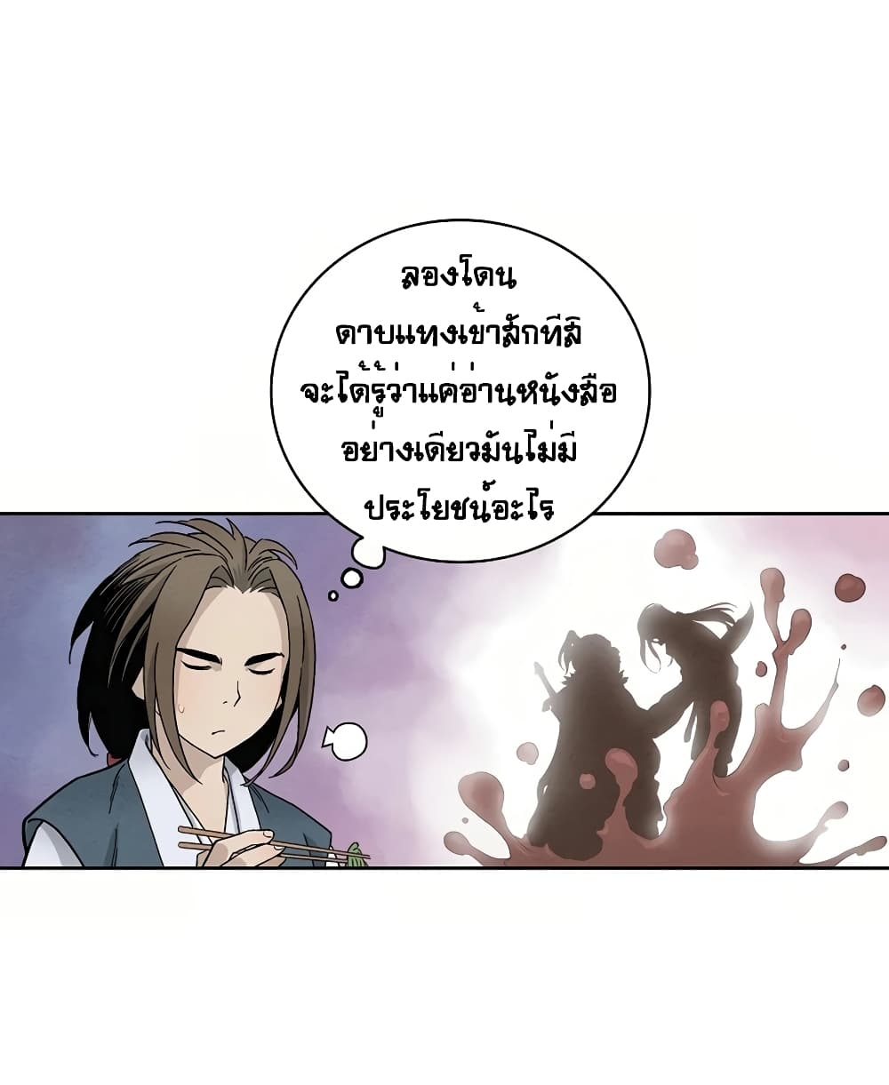 I Reincarnated as a Legendary Surgeon ตอนที่ 3 16