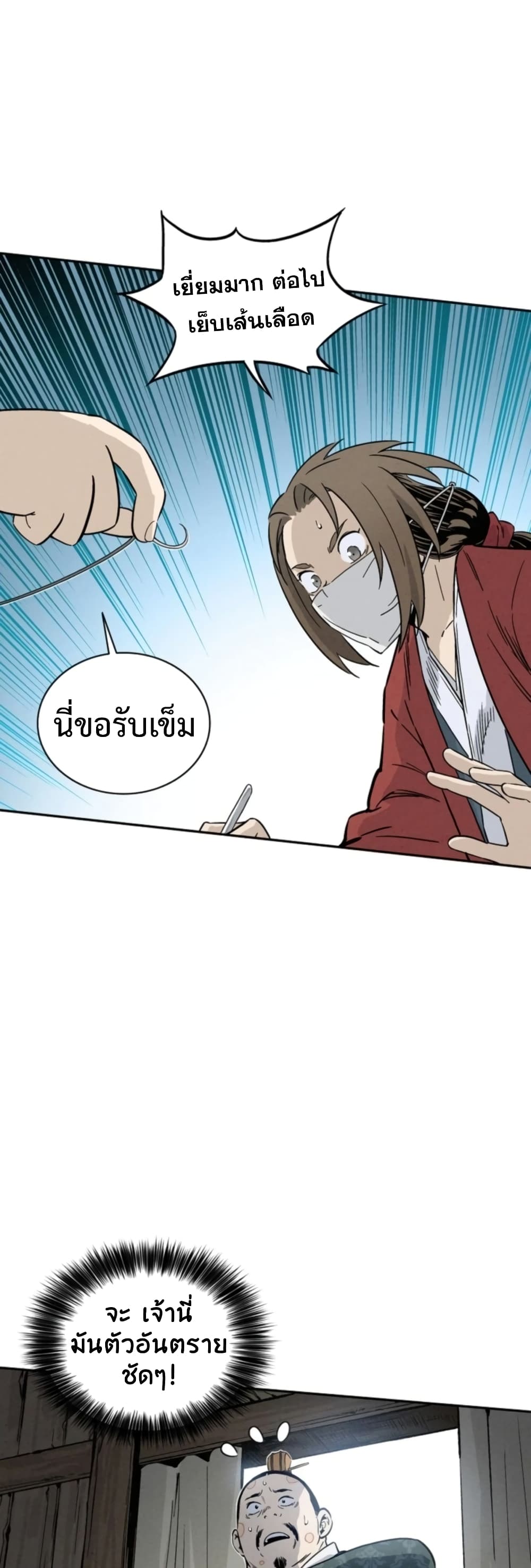 I Reincarnated as a Legendary Surgeon ตอนที่ 39 32