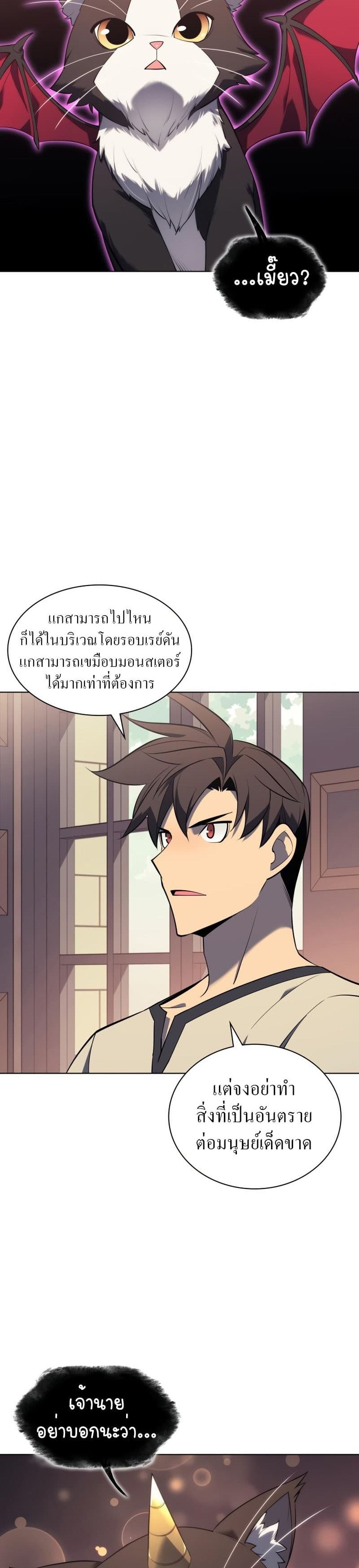 Overgeared (Remake) ตอนที่ 117 13