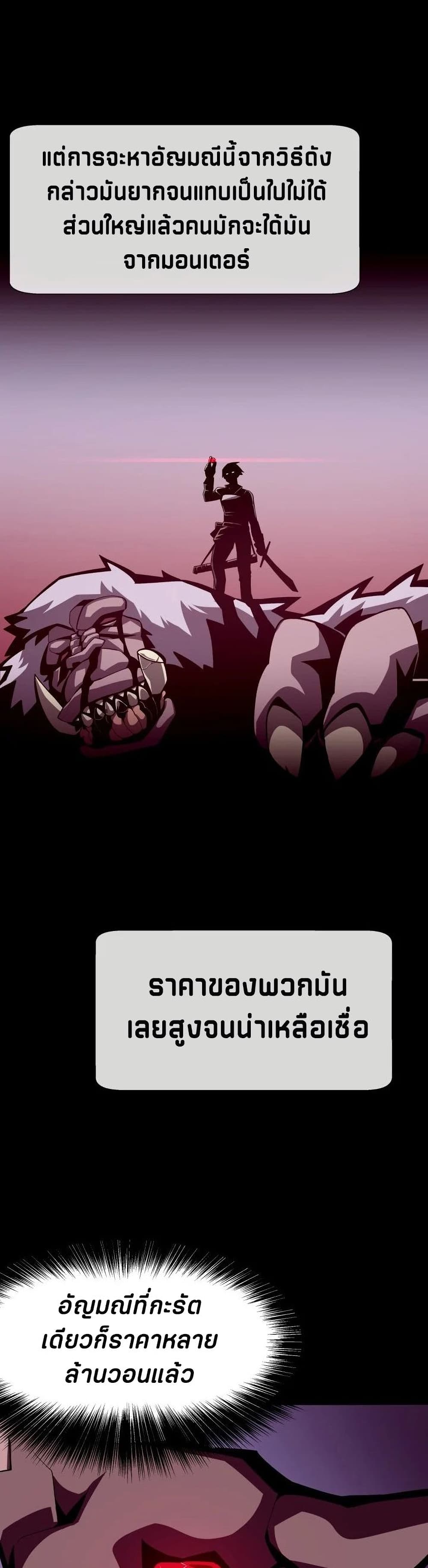 Dungeon Odyssey ตอนที่ 3 34