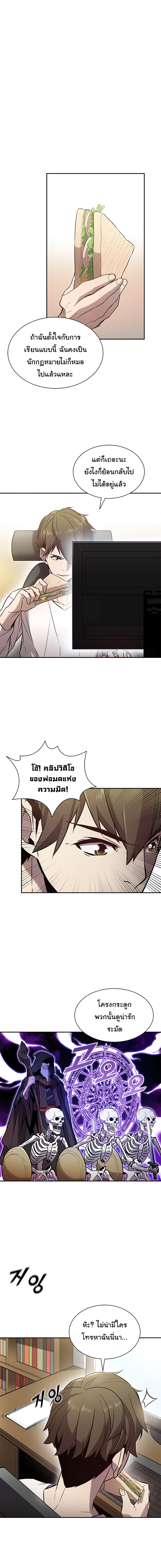 Taming Master ตอนที่ 5 18