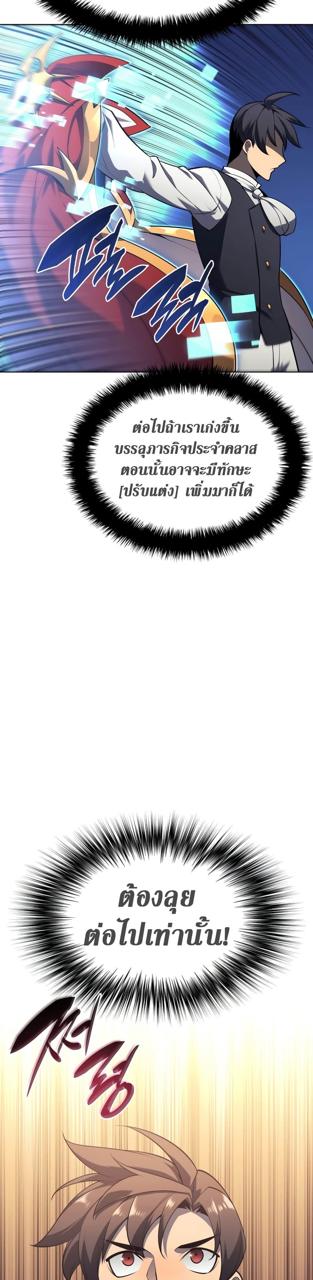 Overgeared (Remake) ตอนที่ 142 54