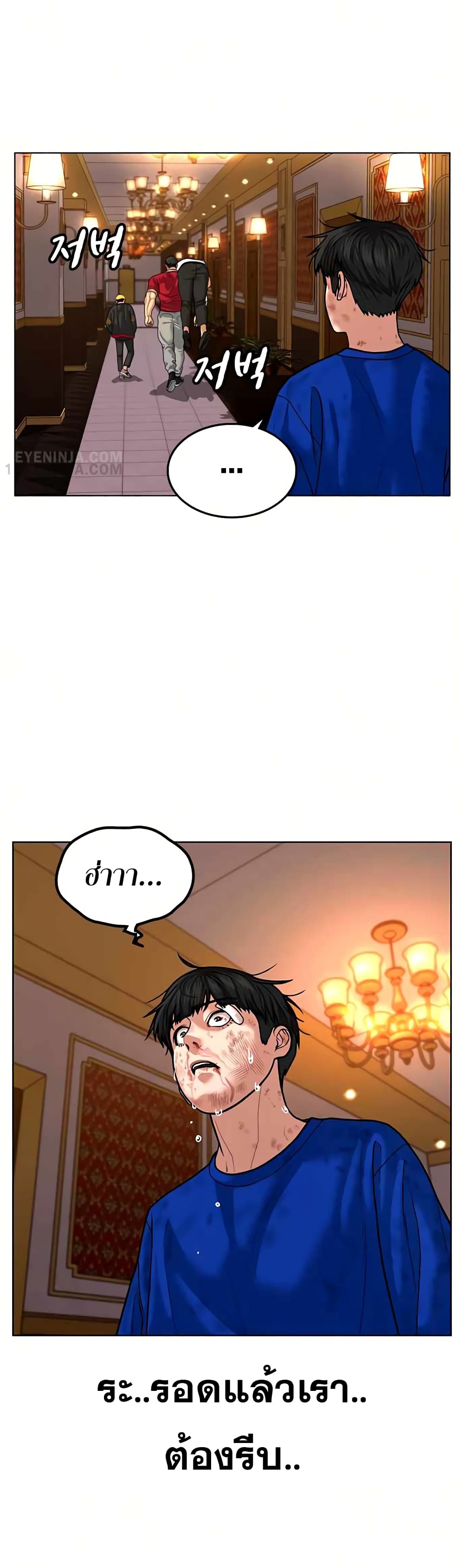 Reality Quest ตอนที่ 5 12