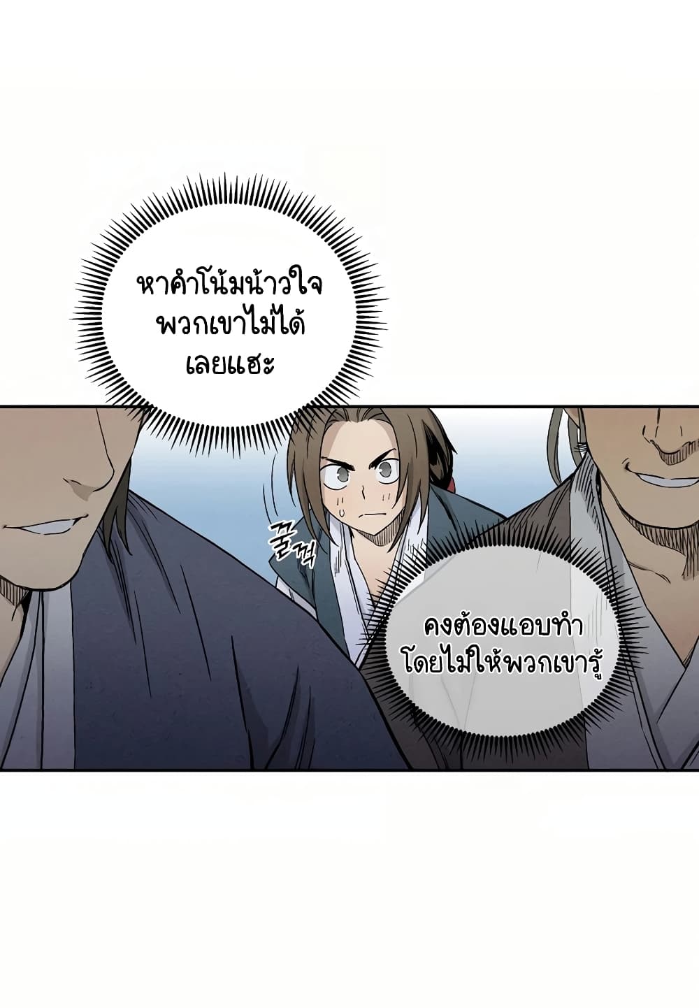 I Reincarnated as a Legendary Surgeon ตอนที่ 4 46