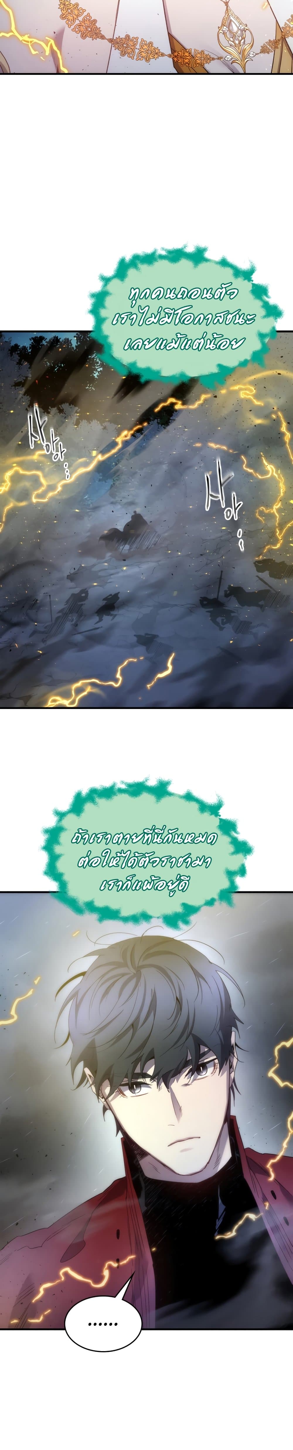 Leveling With The Gods ตอนที่ 49 32