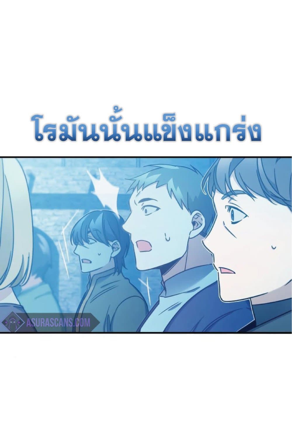 The Heavenly Demon Can’t Live a Normal Life ตอนที่ 26 2