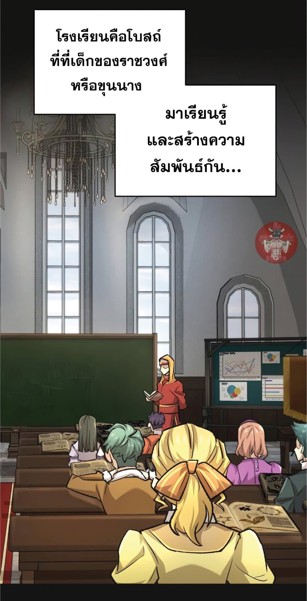 The Heavenly Demon Can’t Live a Normal Life ตอนที่ 14 51