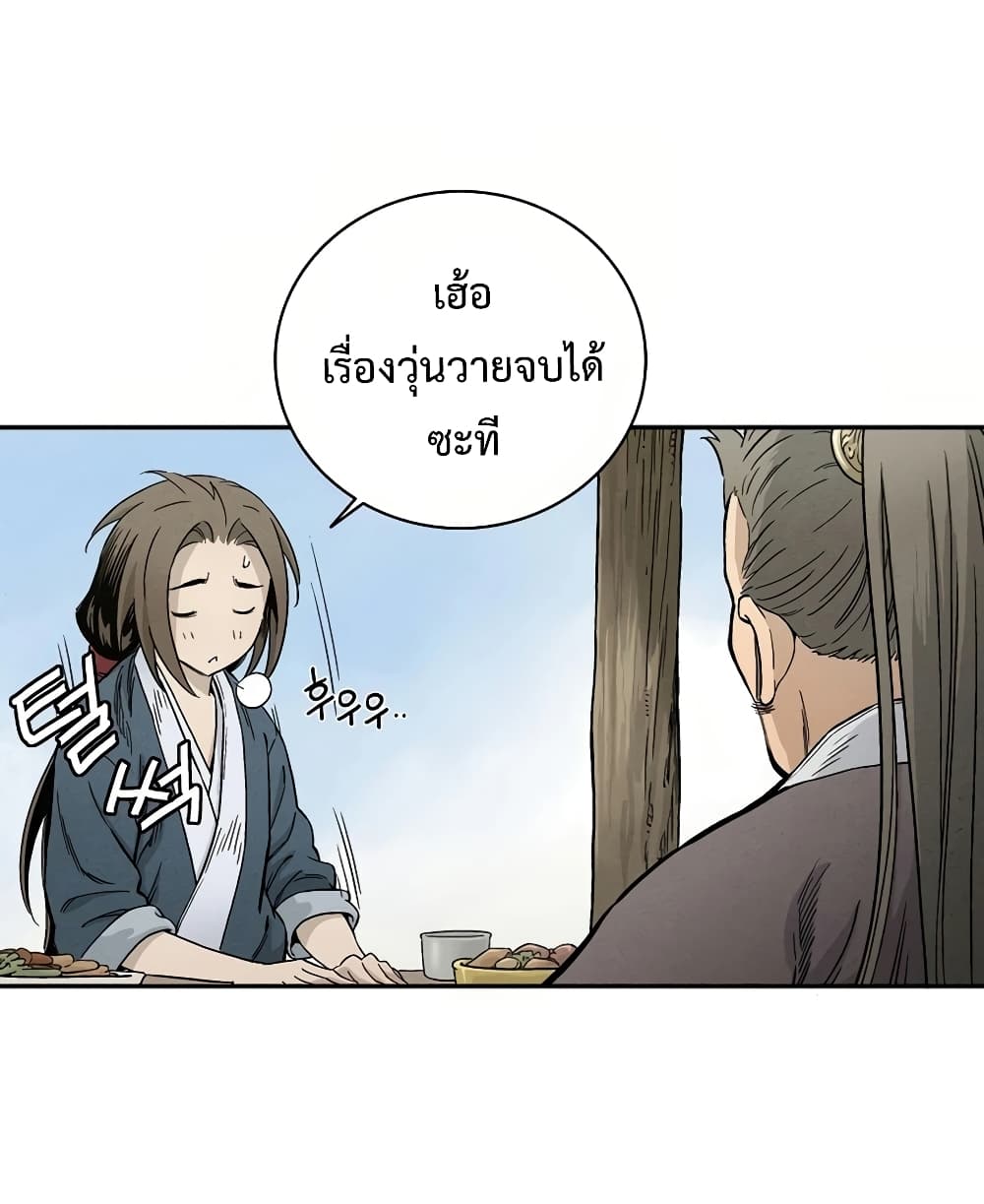I Reincarnated as a Legendary Surgeon ตอนที่ 12 13