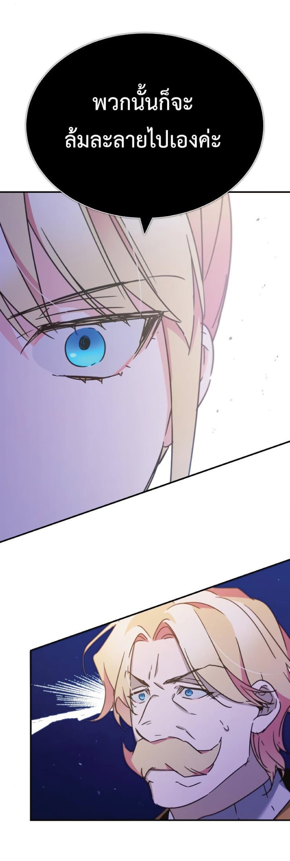 The Heavenly Demon Can’t Live a Normal Life ตอนที่ 31 54
