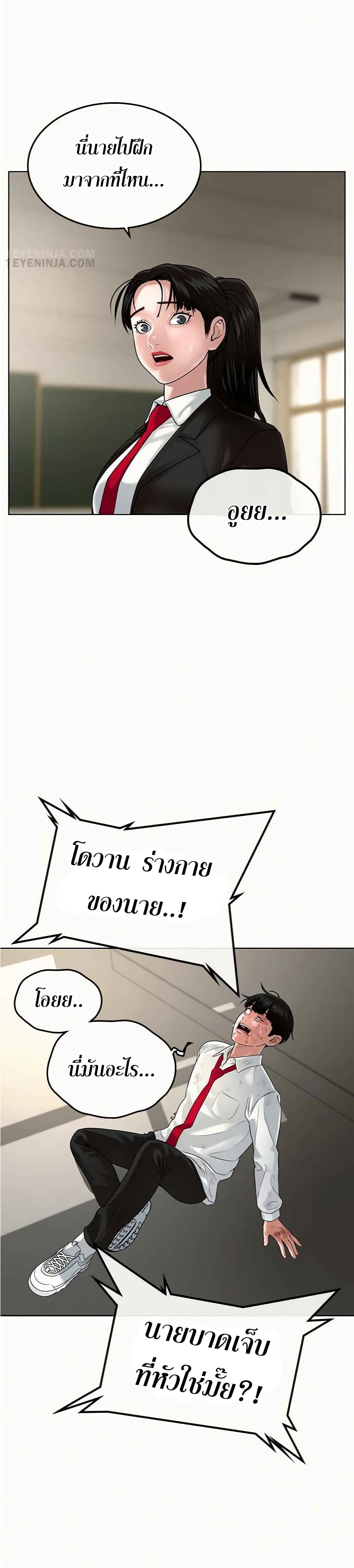Reality Quest ตอนที่ 2 3