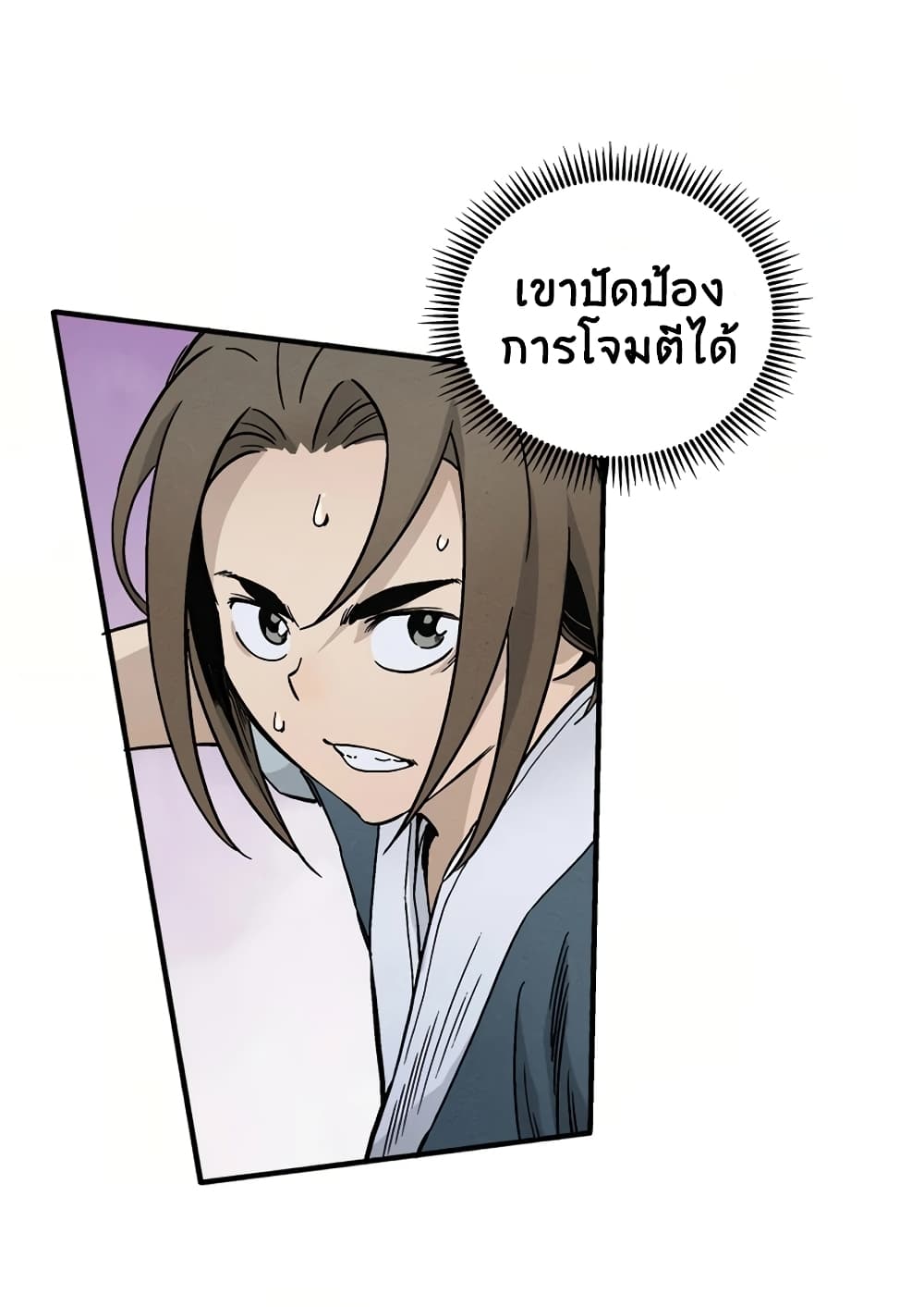 I Reincarnated as a Legendary Surgeon ตอนที่ 9 59
