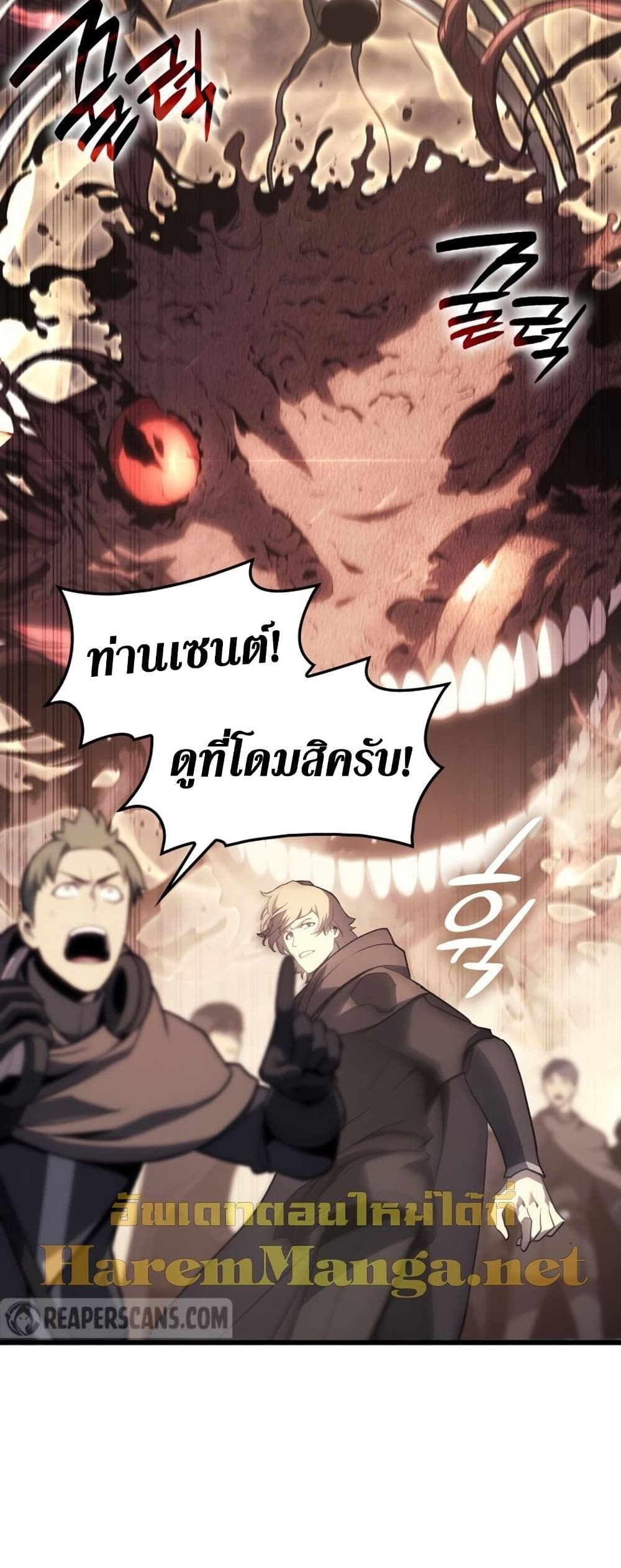 The Return of the Disaster-Class Hero ตอนที่ 48 84
