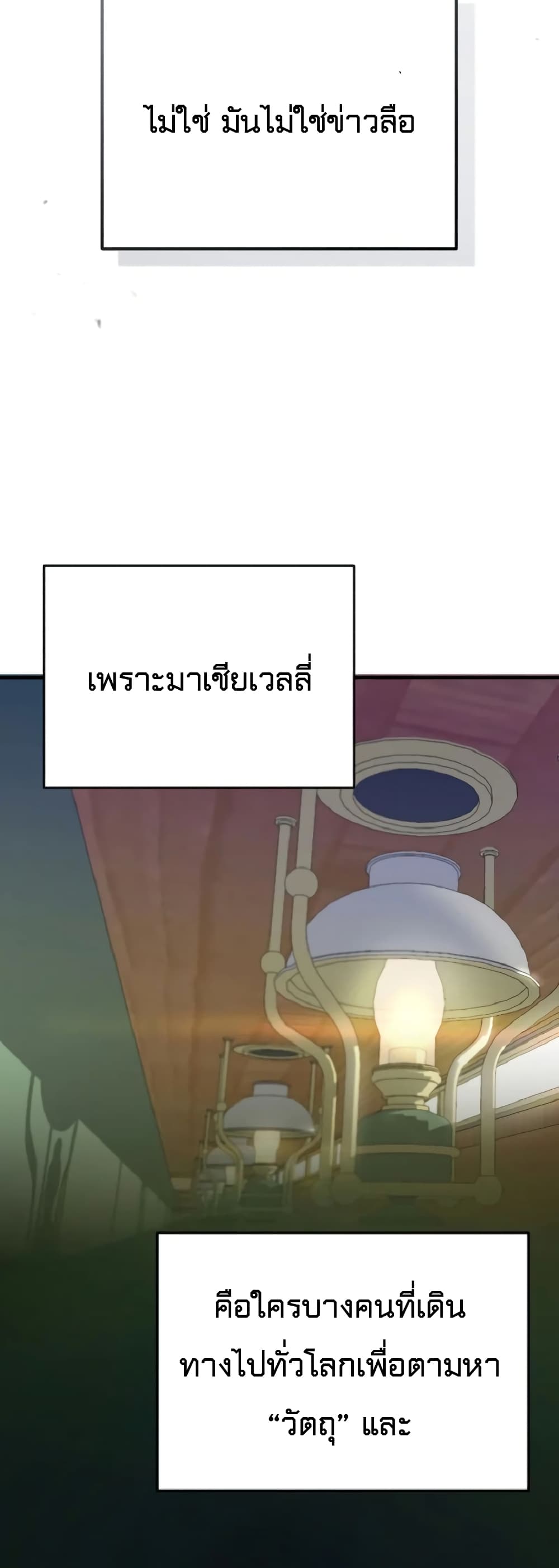 Academy’s Undercover Professor ตอนที่ 1 47