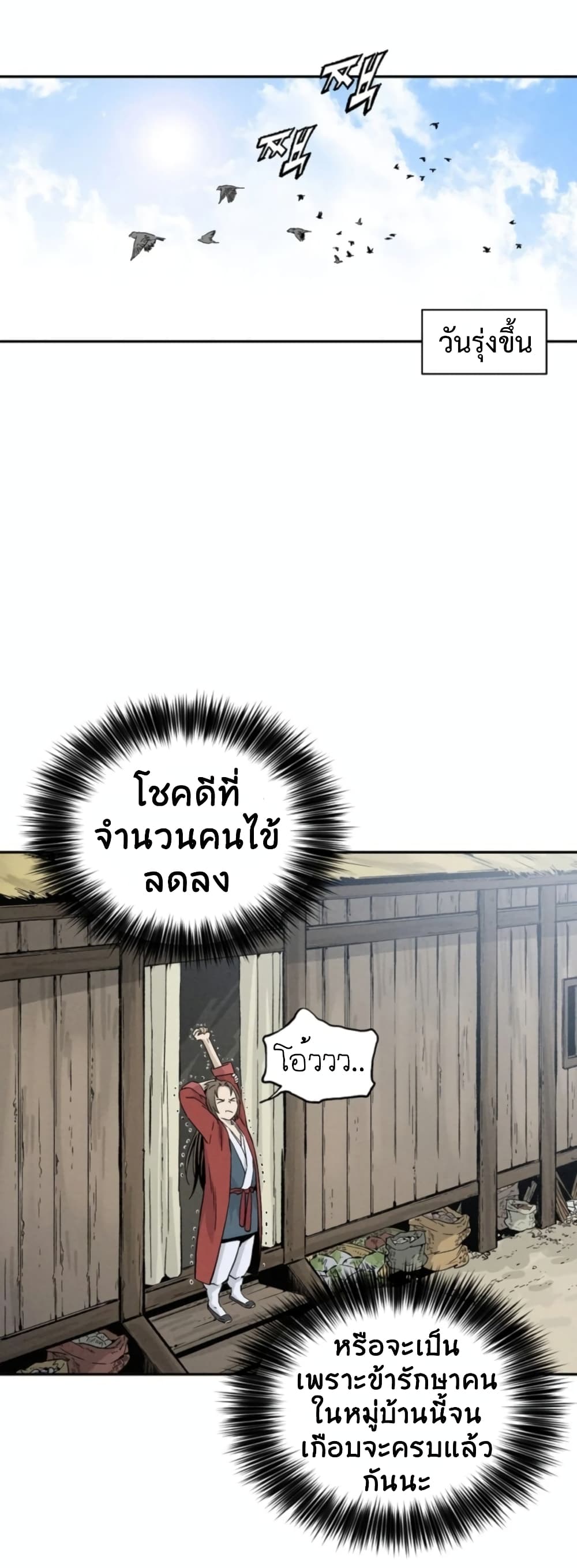 I Reincarnated as a Legendary Surgeon ตอนที่ 37 39