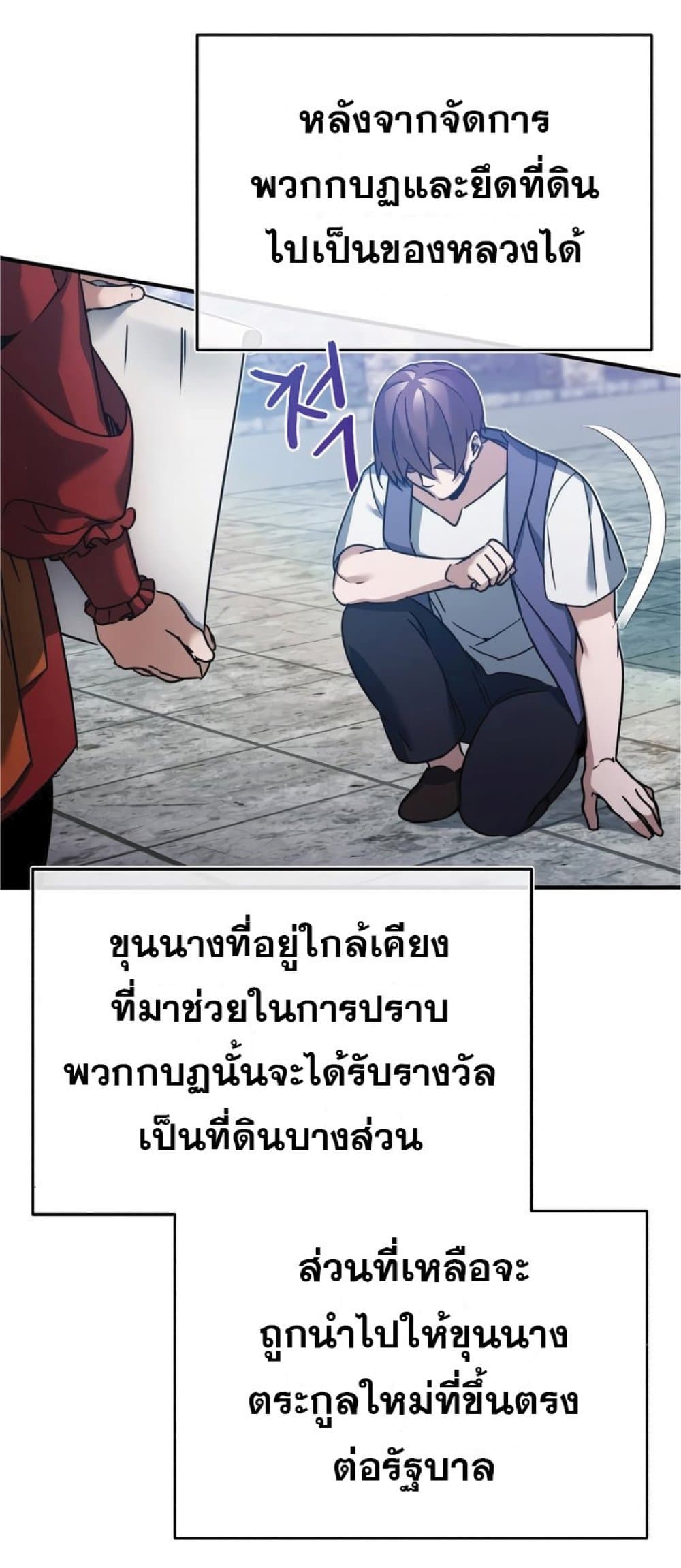 The Heavenly Demon Can’t Live a Normal Life ตอนที่ 22 32