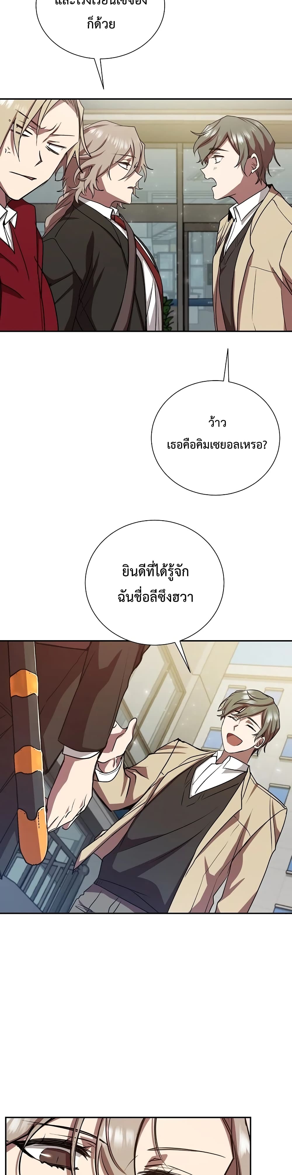 My School Life Pretending To Be a Worthless Person ตอนที่ 13 13