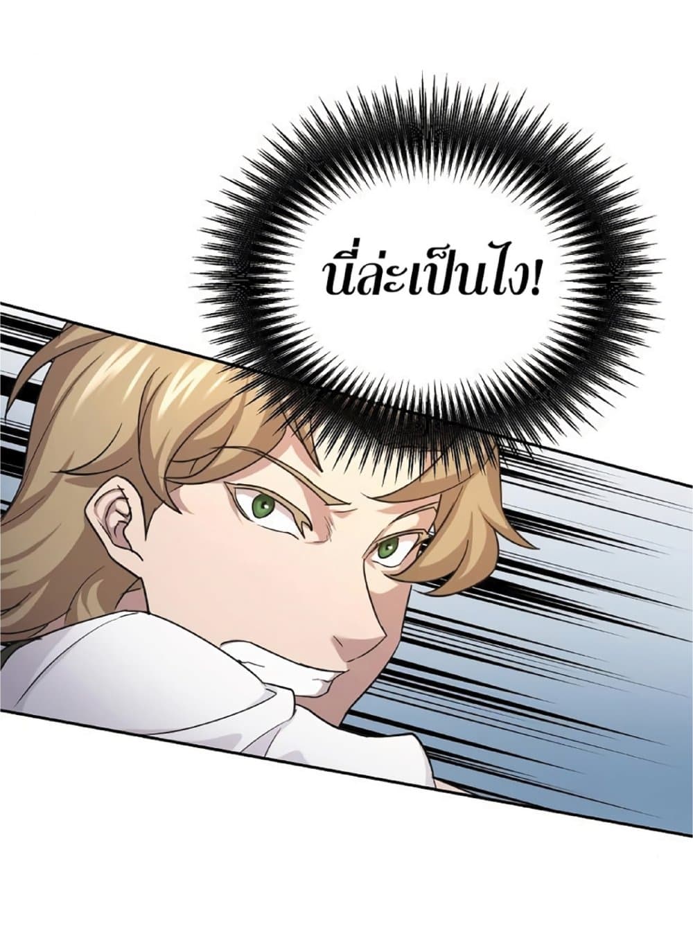 The Heavenly Demon Can’t Live a Normal Life ตอนที่ 9 27