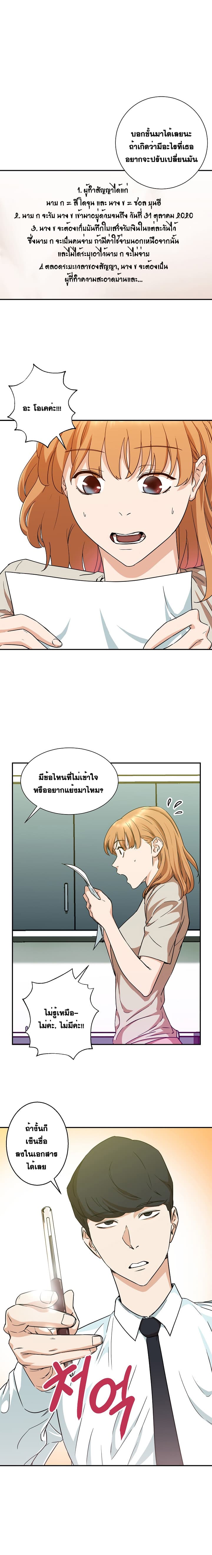 My Dad Is Too Strong ตอนที่ 2 13