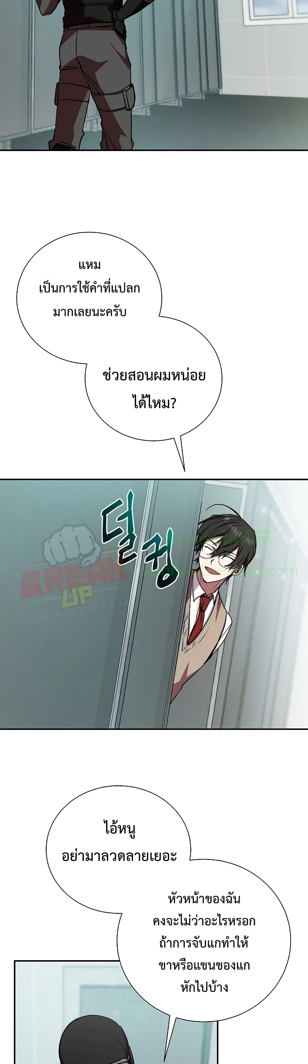 My School Life Pretending To Be a Worthless Person ตอนที่ 17 20