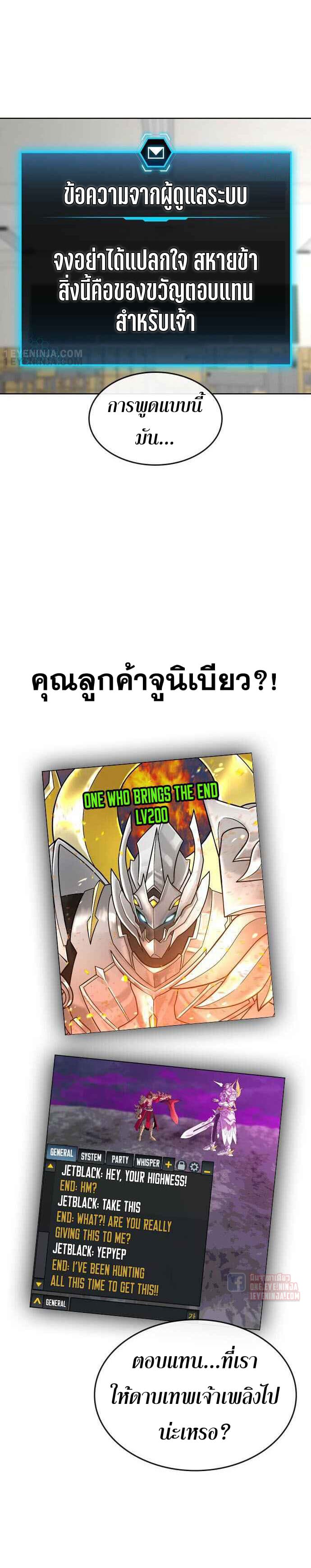 Reality Quest ตอนที่ 1 94