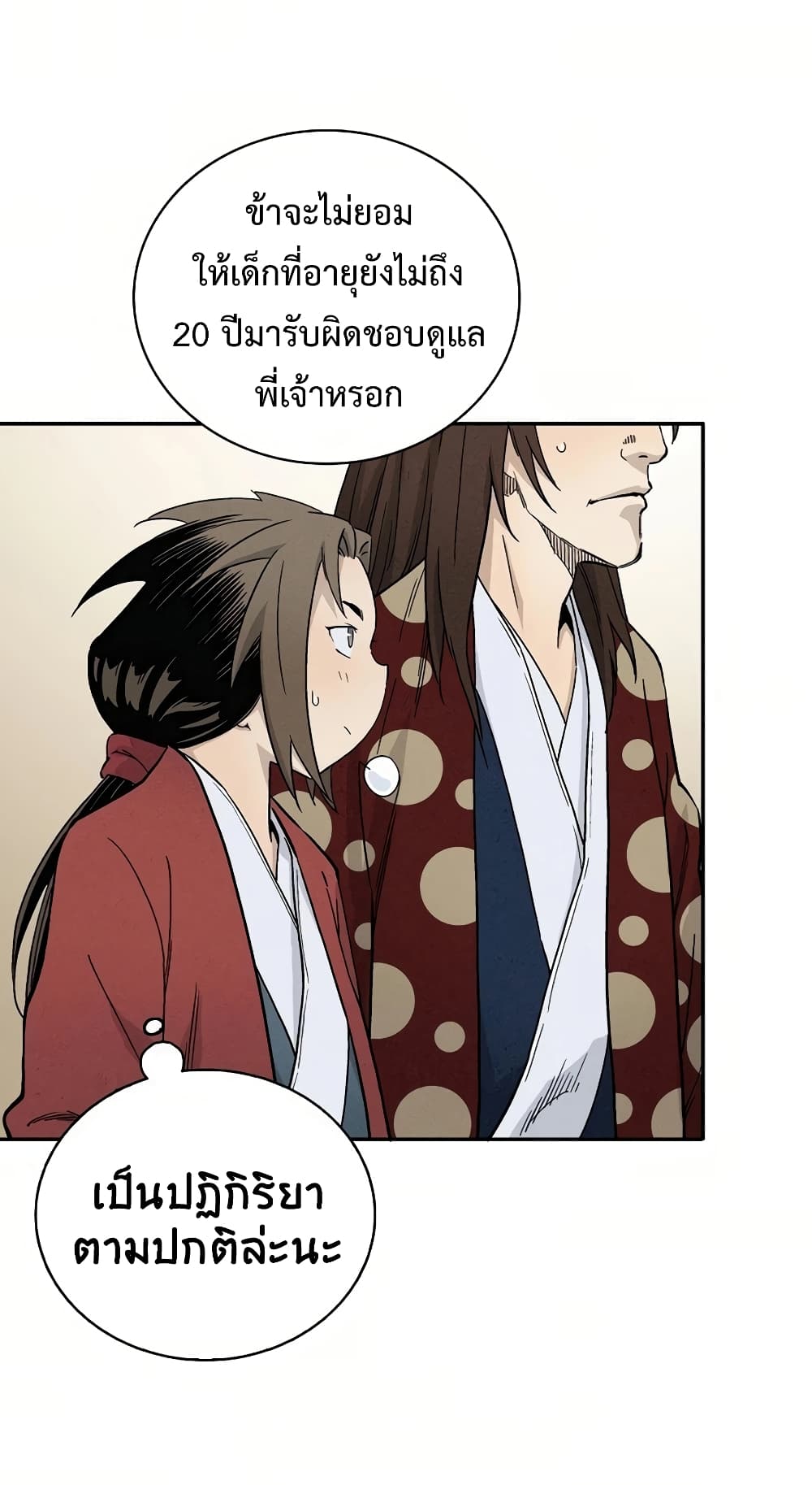 I Reincarnated as a Legendary Surgeon ตอนที่ 17 52