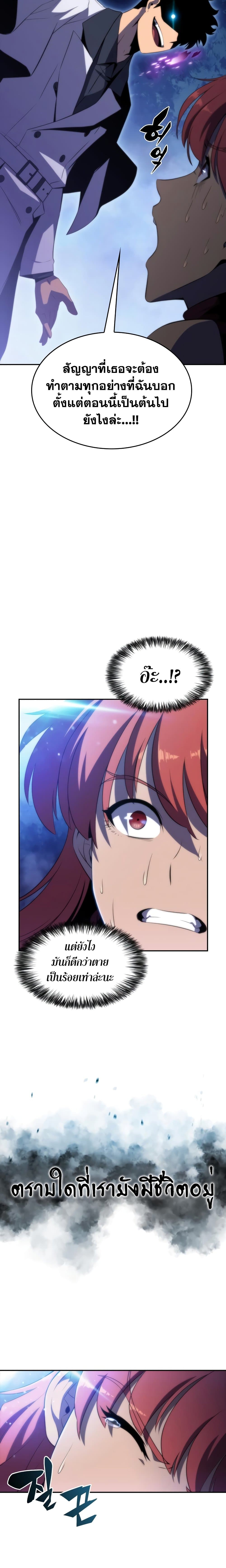 Solo Max-Level Newbie ตอนที่ 44 15