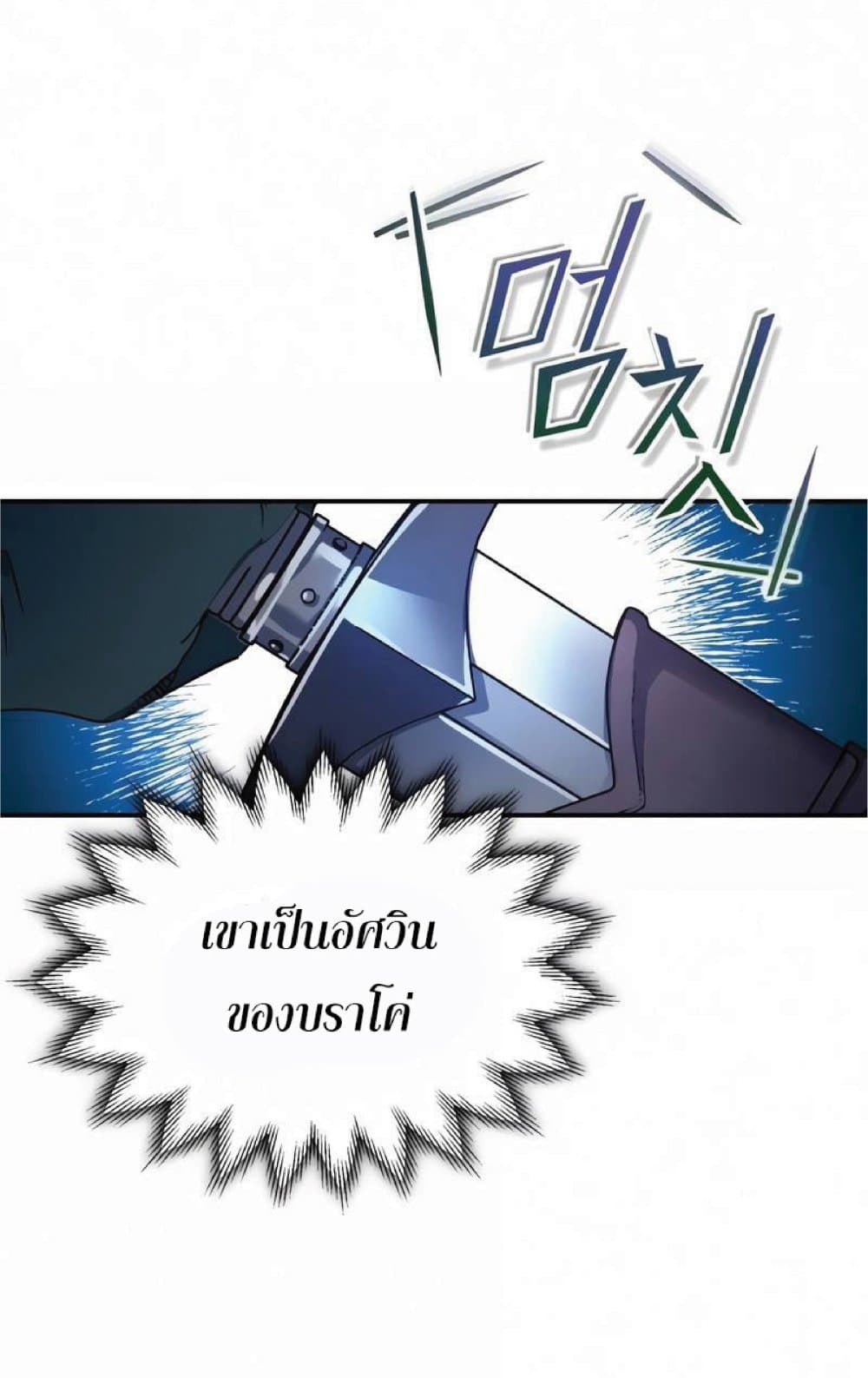 The Heavenly Demon Can’t Live a Normal Life ตอนที่ 21 16