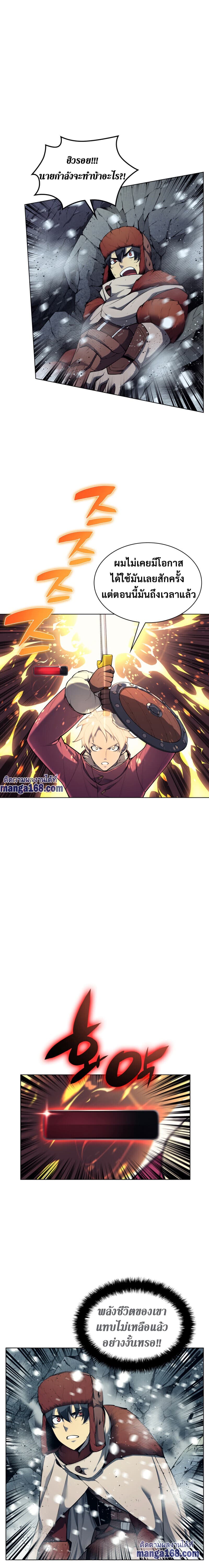 Overgeared (Remake) ตอนที่ 40 17