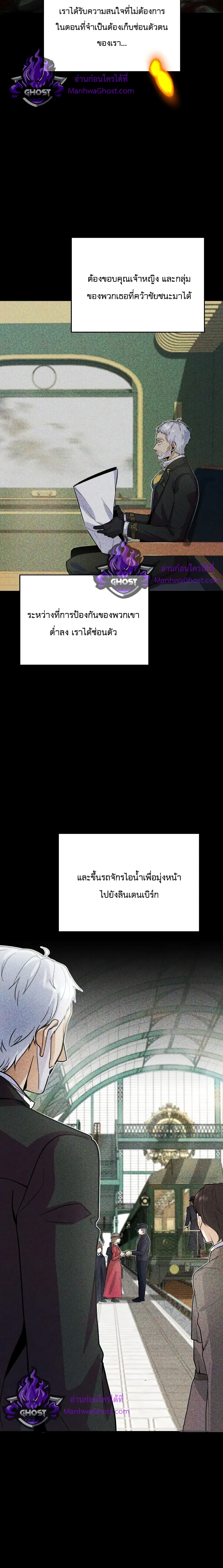 Academy’s Undercover Professor ตอนที่ 2 3