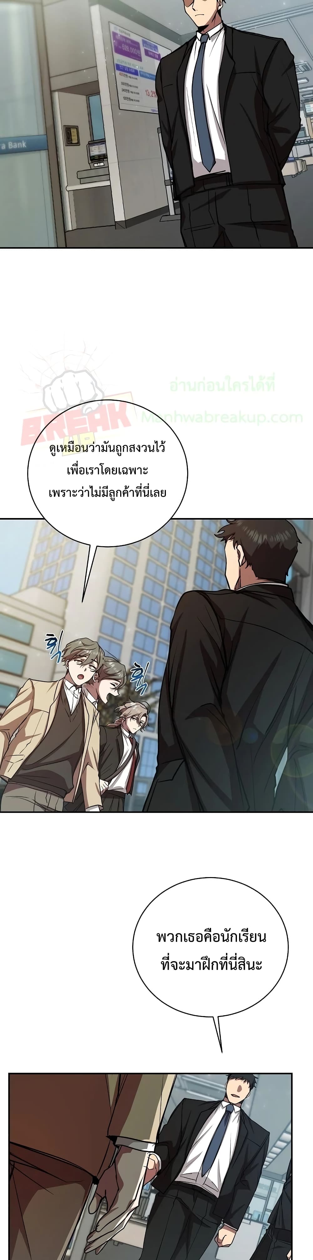 My School Life Pretending To Be a Worthless Person ตอนที่ 13 18