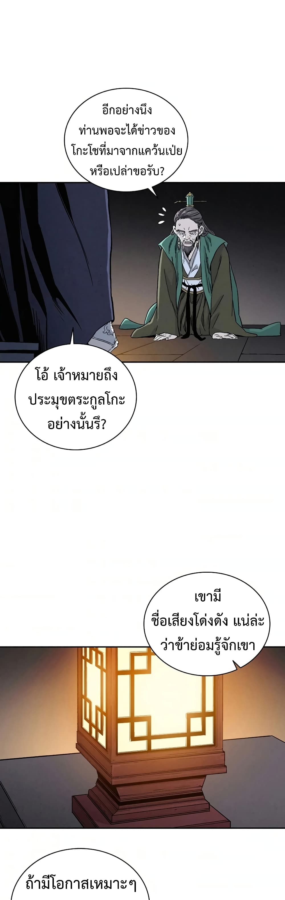 I Reincarnated as a Legendary Surgeon ตอนที่ 42 37