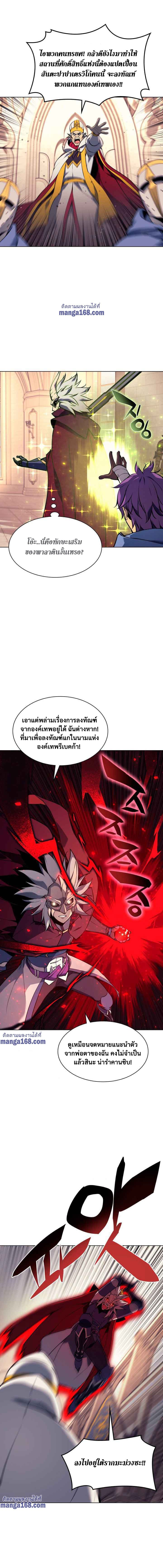 Overgeared (Remake) ตอนที่ 66 10