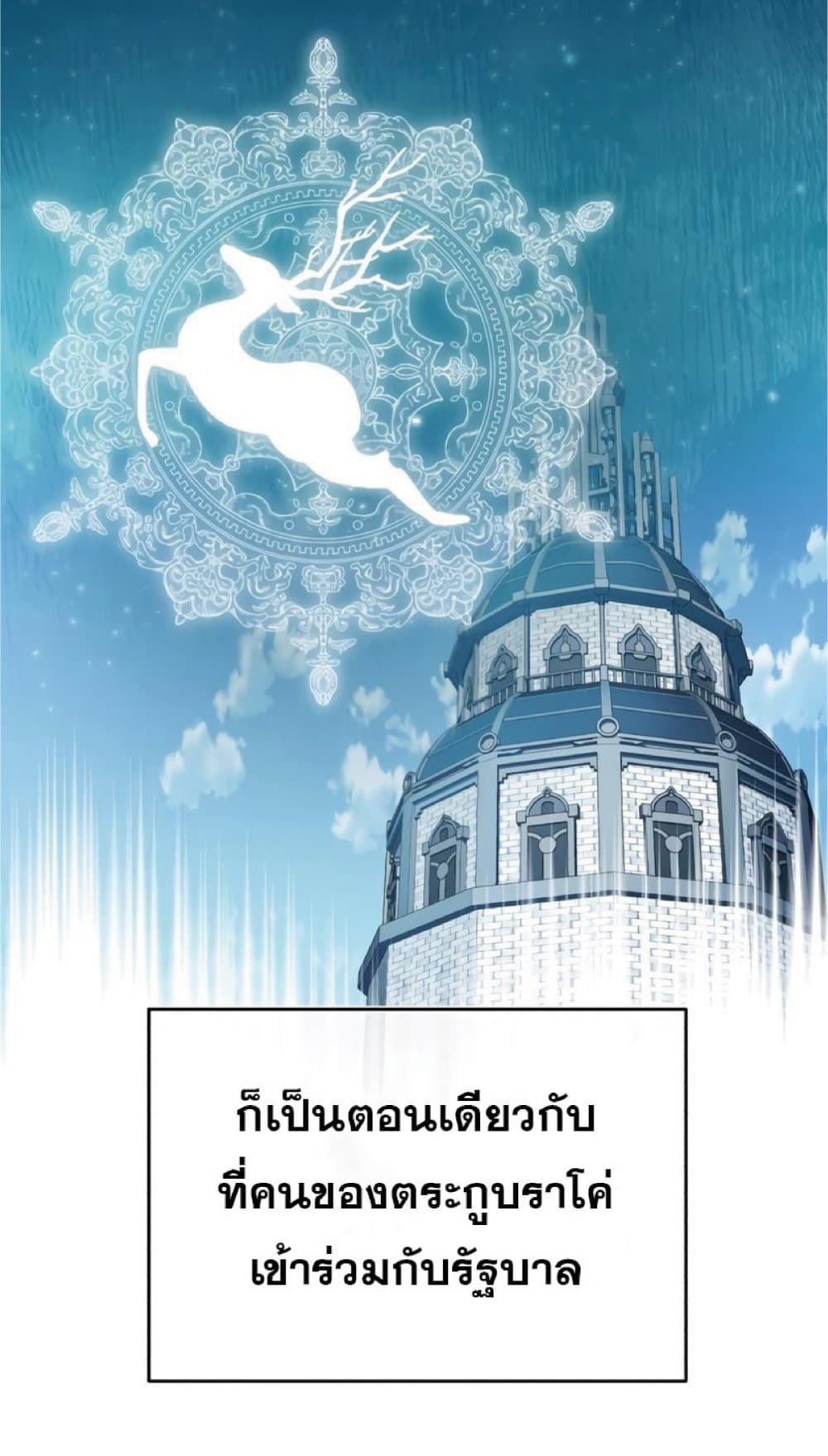 The Heavenly Demon Can’t Live a Normal Life ตอนที่ 22 23