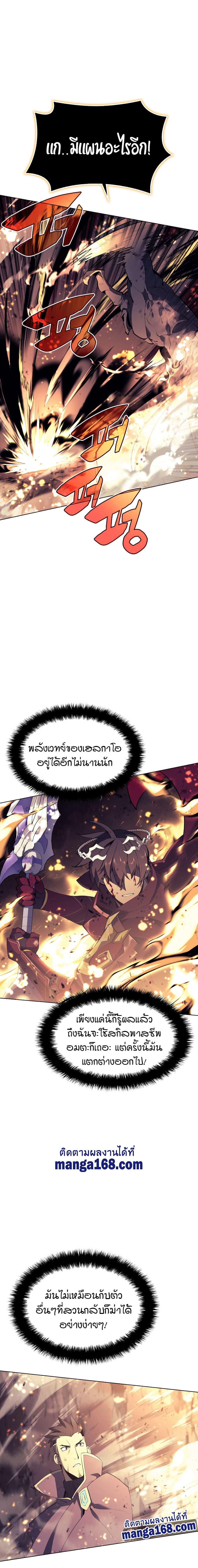 Overgeared (Remake) ตอนที่ 91 9