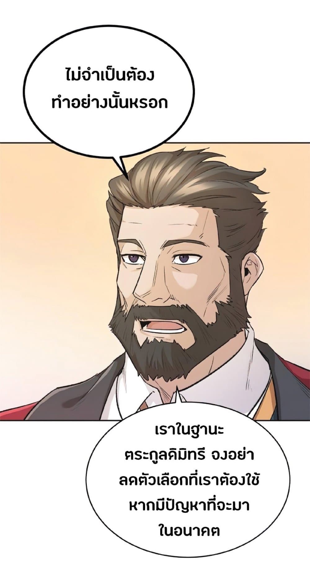 The Heavenly Demon Can’t Live a Normal Life ตอนที่ 15 11